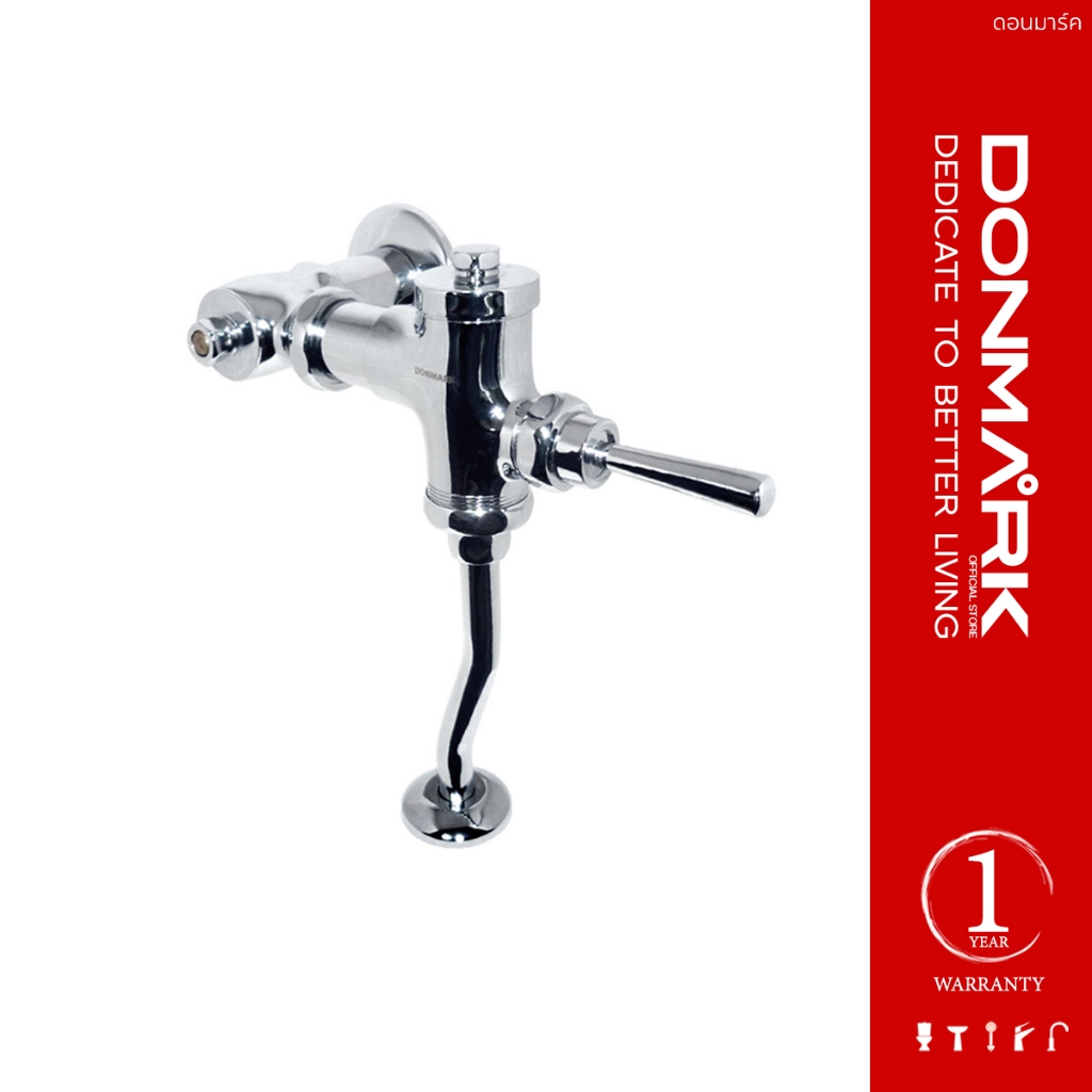 DONMARK ฟรัชวาล์วโถปัสสาวะชาย ท่อสวิง 45 องศา  ทองเหลืองชุบโครเมียม รุ่น DO-07E