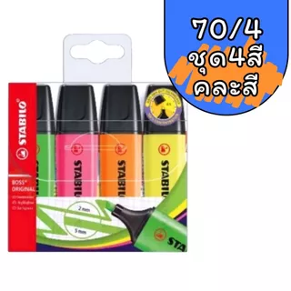 (USP)💯แท้/ถูก/หลายรุ่นให้เลือก💯(ขายยกเซ็ท) Stabilo ปากกาเน้นข้อความ สตาบิโล Swing Cool Pastel ไฮไลท์ ปากกาไฮไลท์ สตาบิโล