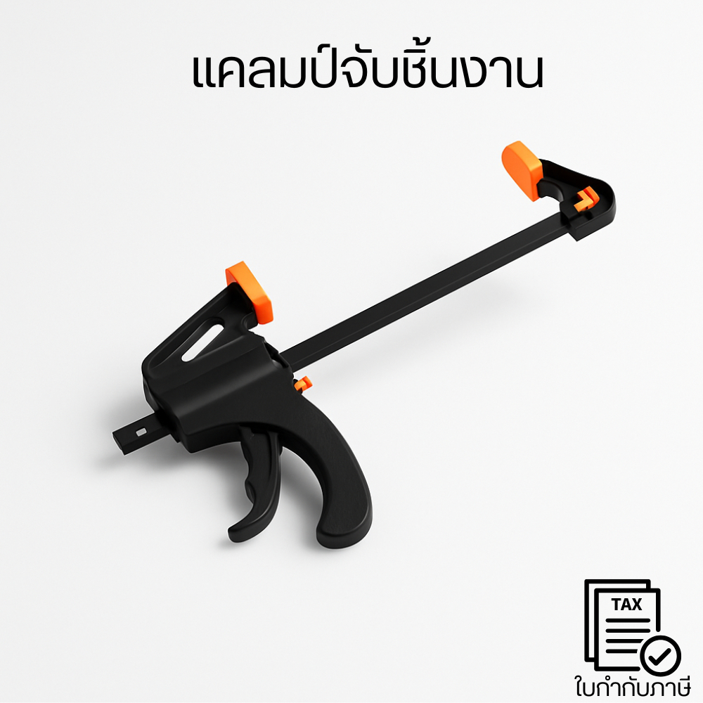 แคลมป์จับชิ้นงาน f-clamp ปากกาจับ-ถ่างชิ้นงาน ตัวยึดชิ้นงานf-clamp