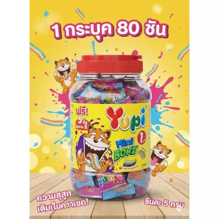 [กระปุก80ชิ้น] Yupi ยูปี้ วุ้นเจลาตินสำเร็จรูป กัมมี่สตรอเบอร์รี่คิส กัมมี่ชาร์ค มินิบอนซ์ ขนาด 240/280 กรัม
