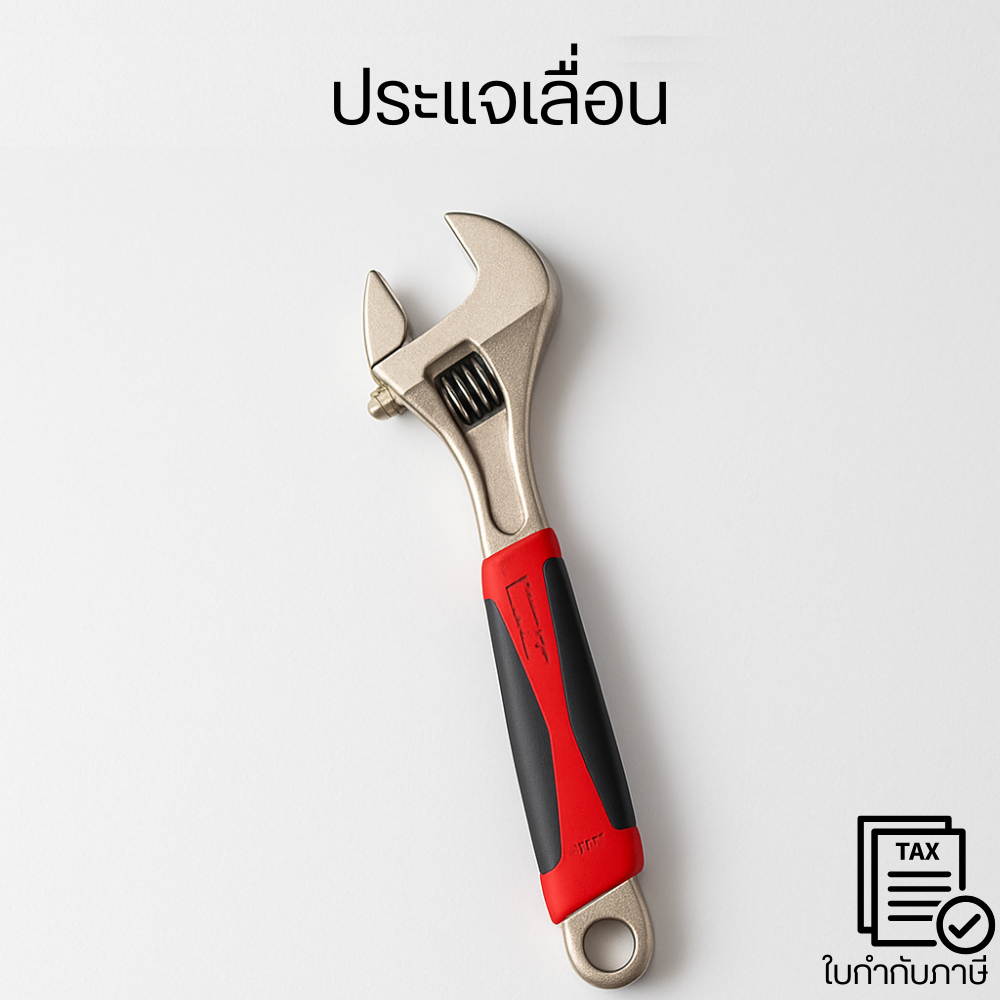 ประแจเลื่อน ประแจเลื่อนด้ามหุ้มพลาสติก  กุญแจเลื่อน