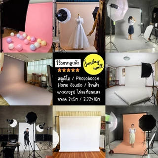ฉากกระดาษ 2x5เมตร ฉากลิมโบ้ สำหรับงานสตูดิโอ Limbo background paper ฉากถ่ายรูปขนาดใหญ่ SDM2 ส่งไว!
