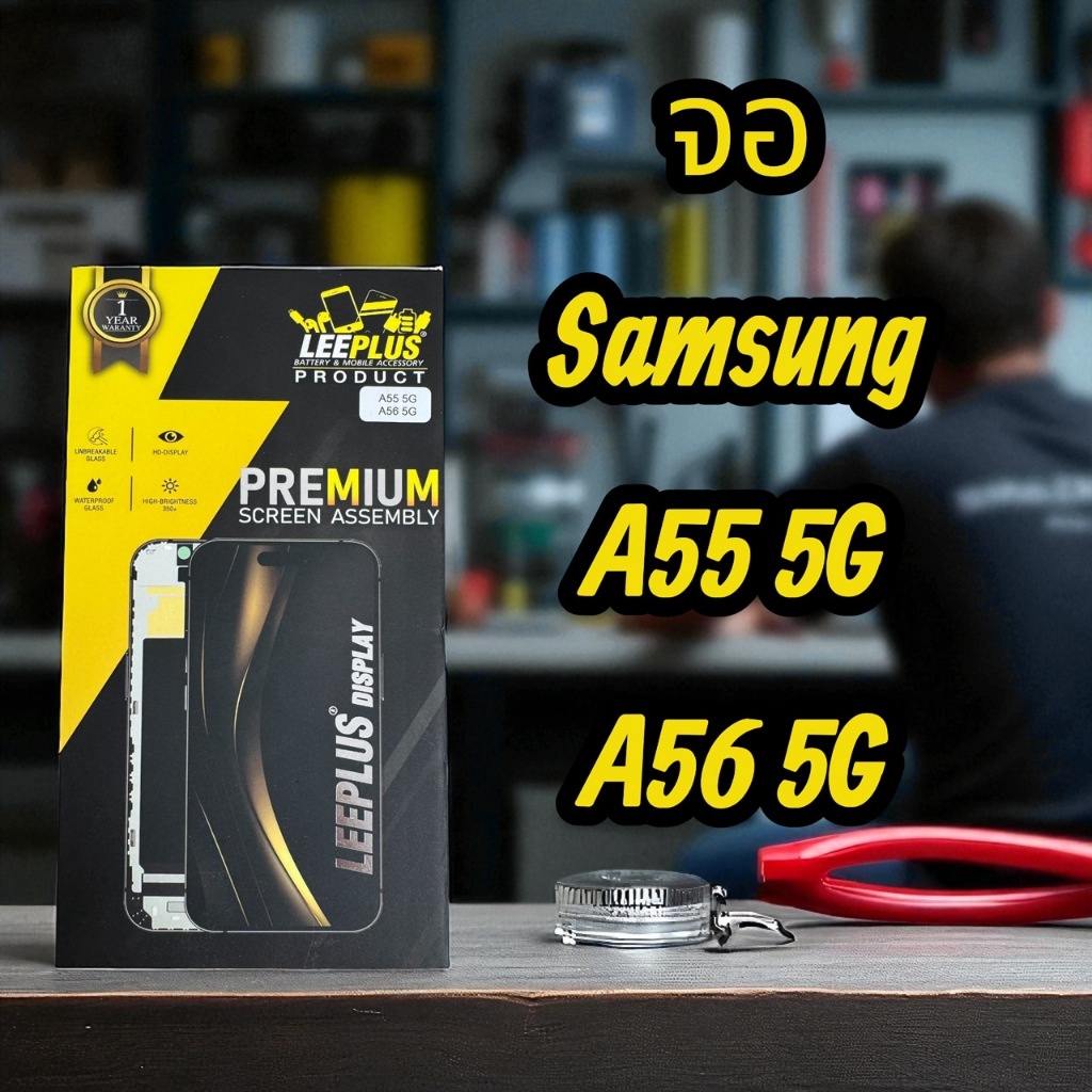 จอพร้อมทัชสกรีน LCD Samsung A55 5G / A56 5G