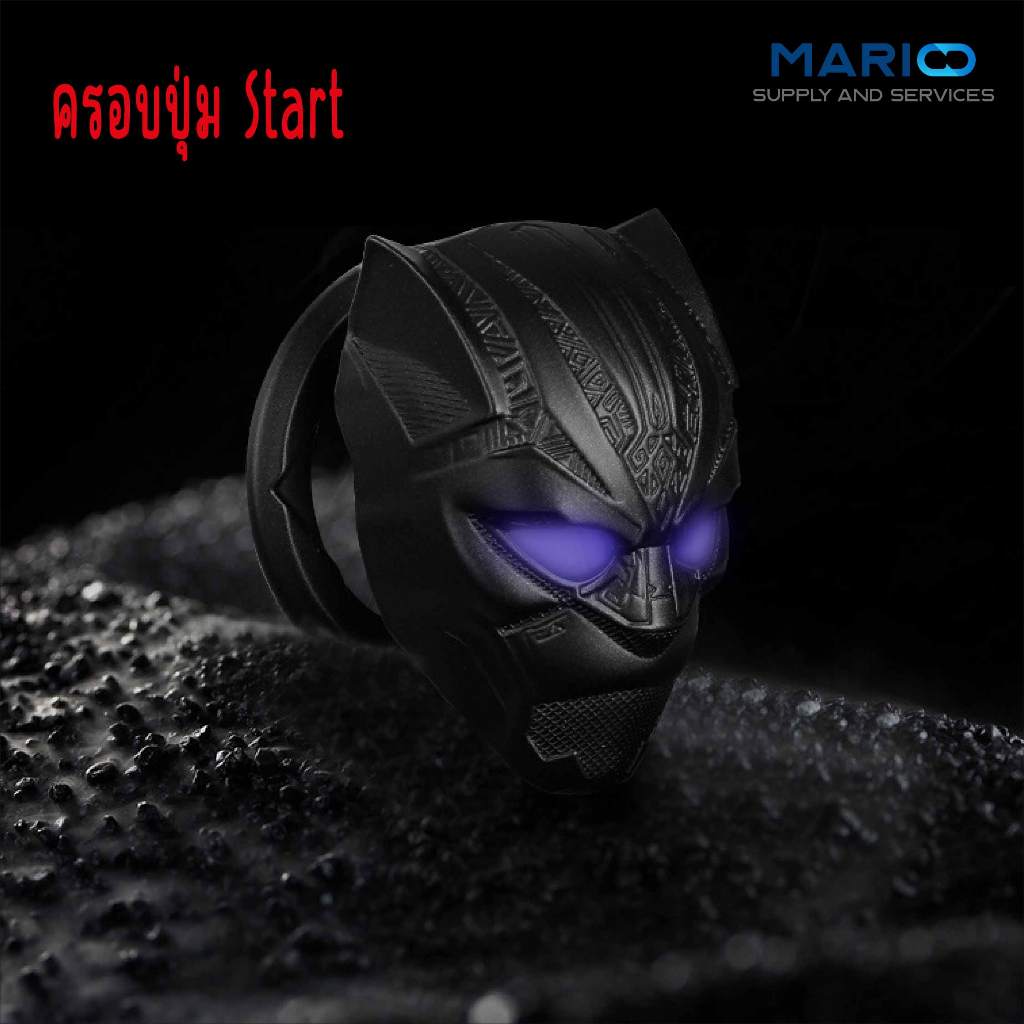 ฝาครอบปุ่มSTART งานโลหะ ครอบปุ่มPUSH START  BLACK PANTHER ไอเสือดำ งานคุณภาพเกรดA+