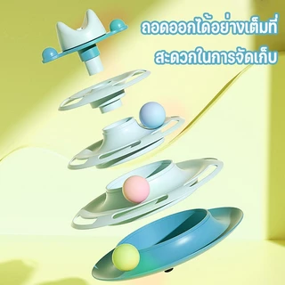 รางบอลแมว 4 ชั้น ของเล่นแมว เล่นเพลิน ไม่มีเสียง ถอดประกอบง่าย พกพาสะดวก เสริมพัฒนาการ
