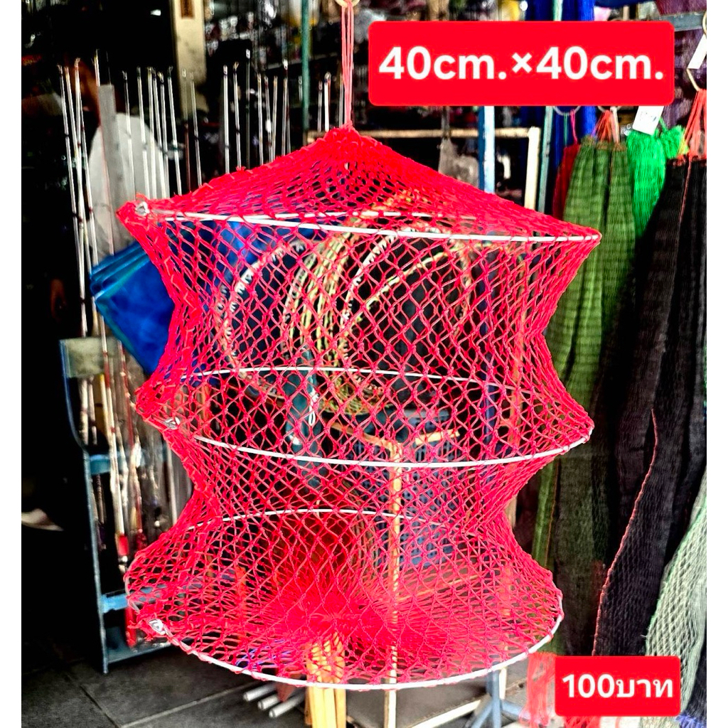กระชั่งใส่ปลา กระชั่งโครงเหล็ก 3 ชั้น สีแดง ขนาด 40cm. x 40cm.