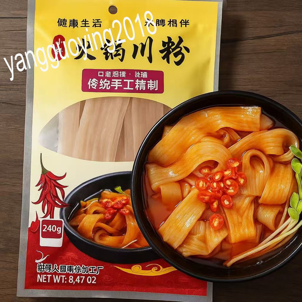เส้นมันเทศ (เส้นหนึบ火锅川粉)ถุง240g เส้นหนึบหม่าล่ากินกับชาบู