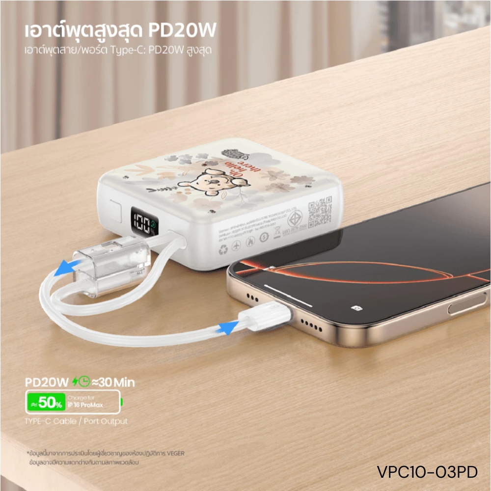 Veger แบตสำรอง รุ่น VPC10-03PD 10000mAh Disney ลายแท้ ชาร์จเร็ว PD20W QC3.0 พกพาง่าย ประกัน 2 ปี - รูปที่ 4