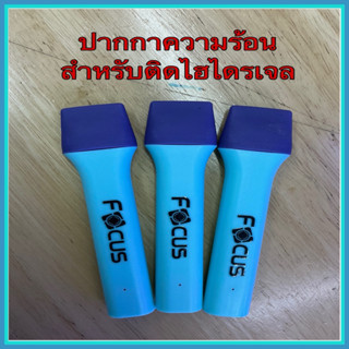 ปากกาความร้อน Focus สำหรับรีดฟิล์มเวลาติด ฟิล์มไฮโดรเจล เก็บ…