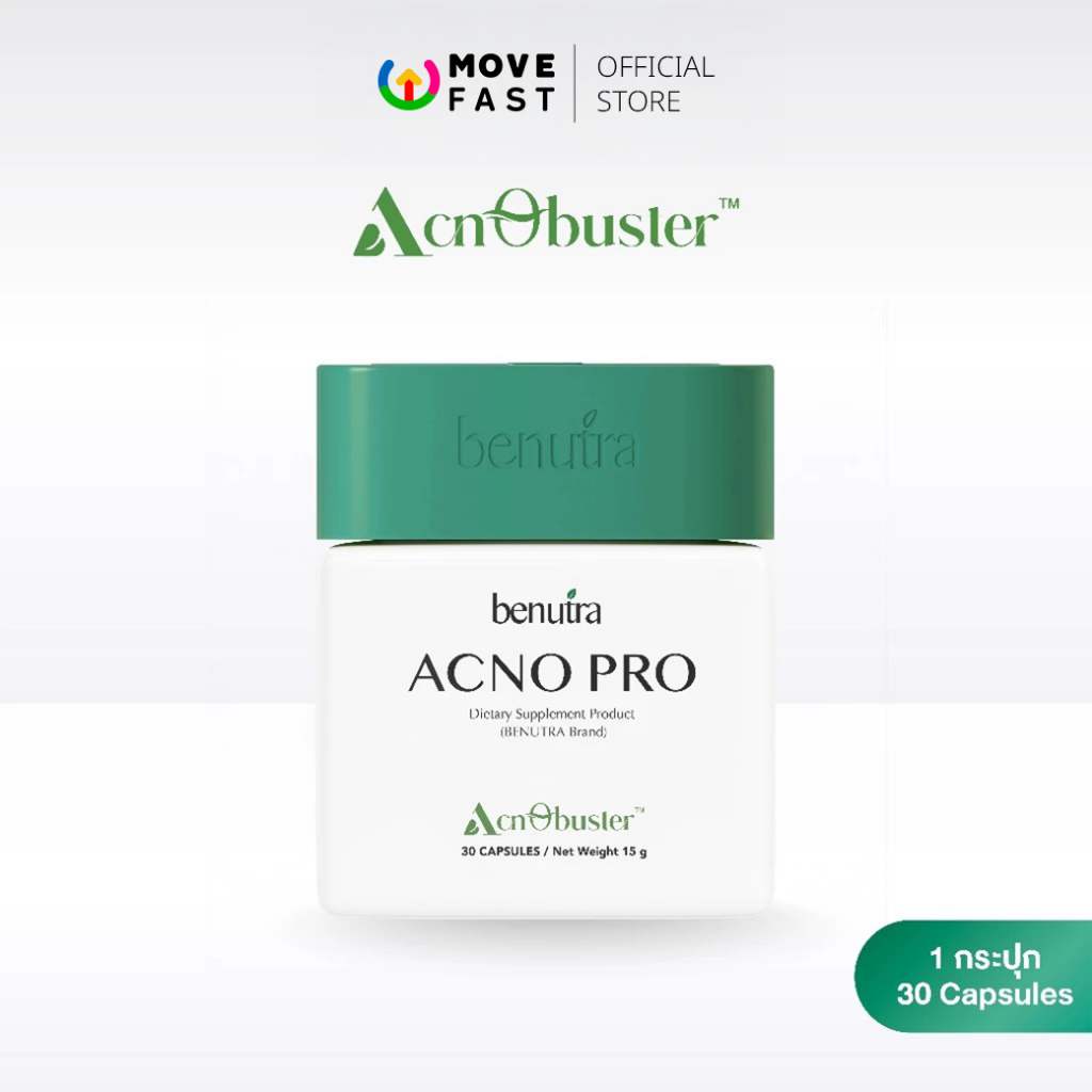 Benutra - วิตามินจบสิววนลูป Benutra Acno Pro อาหารเสริม บีนูทร่า ฝาเขียวจบลูปสิว