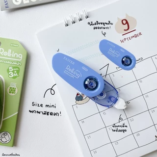 FASTER Glue Tape เทปกาวสองหน้า รุ่น GT002 Rolling 5mmx3m