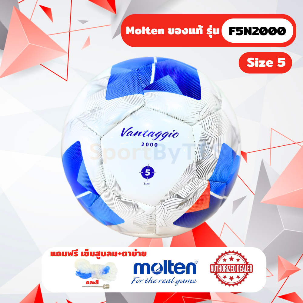 [ของแท้ 100%] ฟุตบอล ลูกบอล molten F5N2000 ลูกฟุตบอลหนังเย็บ TPU เบอร์ 5
