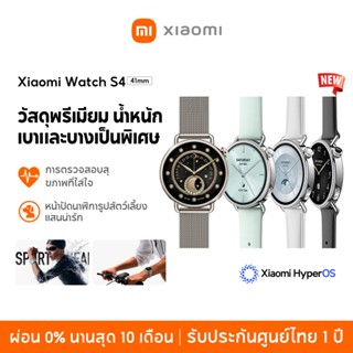 [NEW] Xiaomi Watch S4 โทรผ่านบลูทูธได้ 1.43