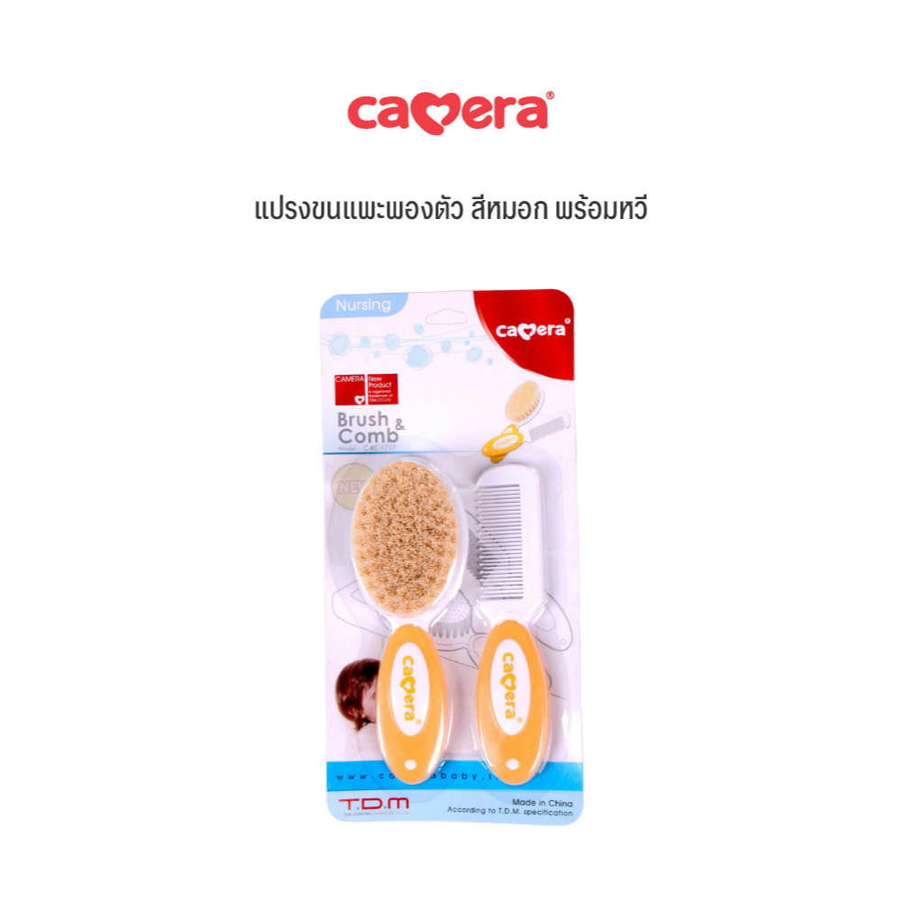 CAMERA | แปรงขนแพะพองตัว สีหมอก พร้อมหวีซีก | ขนแพะแท้ สัมผัสนุ่ม