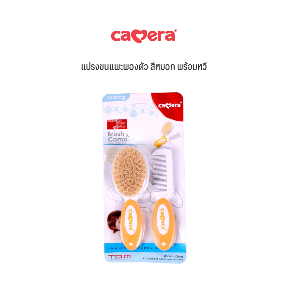 CAMERA | แปรงขนแพะพองตัว สีหมอก พร้อมหวีซีก | ขนแพะแท้ สัมผัสนุ่ม