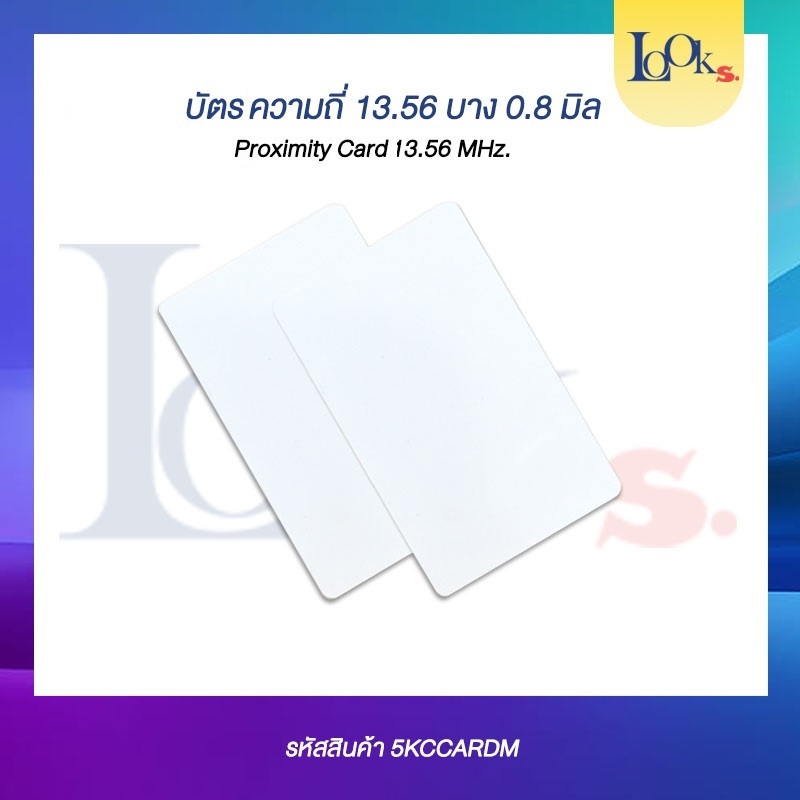 RFID CARD 13.56 MHZ. การ์ดความถี่ อย่างดี จำนวน 1 ใบ ใช้สำหรับปลดล็อกประตู เปิดไฟระบบ KEY TAG