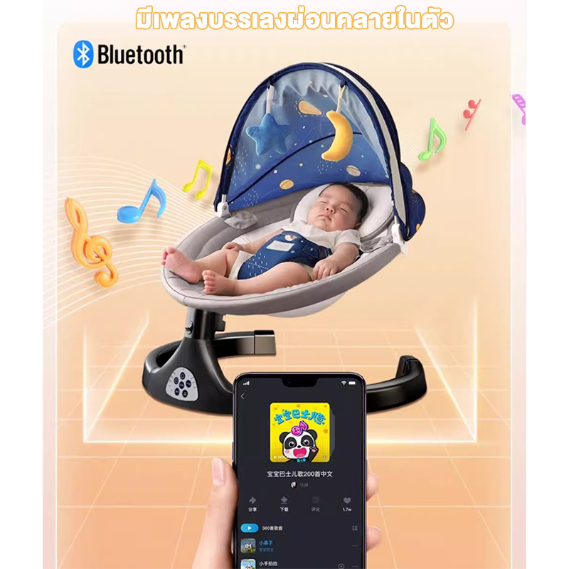 เปลไกวไฟฟ้า เปลเด็ก เปลเด็กไฟฟ้า เก้าอี้โยกไฟฟ้า พร้อมมุ้งกันยุง มีดนตรีเปลไกว มัลติฟังก์ชั่นเปล - รูปที่ 3