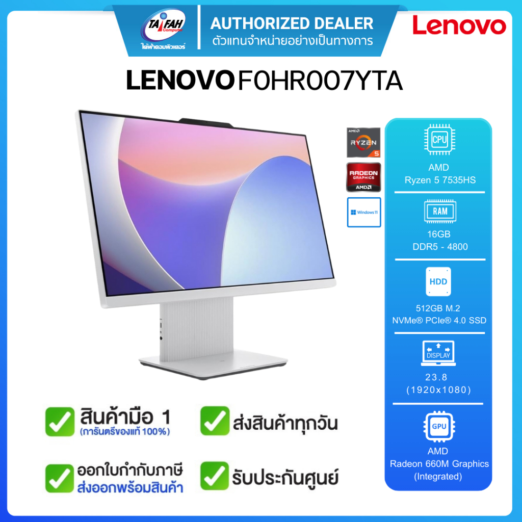 AIO Lenovo IdeaCentre 24ARR9 F0HR007YTA AMD Ryzen 5 7535HS 4.55G/16GBDDR5-4800/512GB SSD/23.8"/Win11