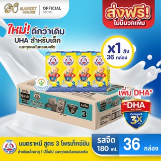 ( X1ลัง) นมหมี โพรเท็กซ์ชัน รสจืด สูตร3 ขนาด180มล. ยกลัง 1ลั…