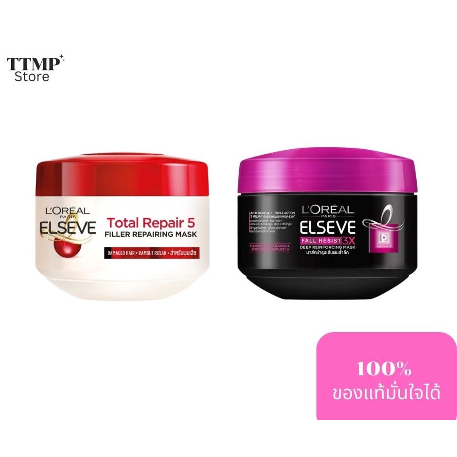 L'ORÉAL PARIS Elseve Total Repair Deep Repairing Mask 200ml