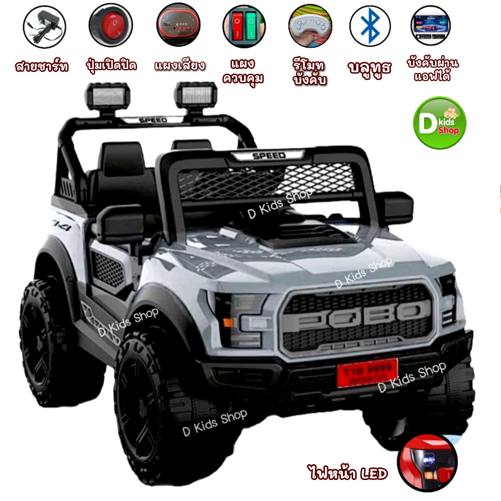 🔥4.4 NJ1 ส่งไวมากๆ🔥รถแบตเตอรี่เด็ก รถเด็ก ทรงจีฟ Jeeb รุ่นใหม่ล่าสุด สุดเท่ MN.2042 (261)