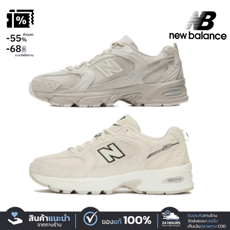New Balance NB 530 Yellow/White รองเท้าผู้ชายและผู้หญิง