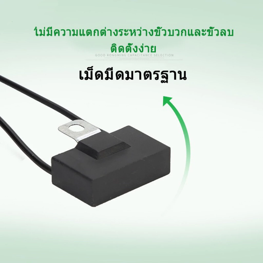 คาปาซิเตอร์ พัดลม​ มีสายไฟ ตัวเก็บประจุ Capacitor คอนเดนเซอร์พัดลม RM CBB61 1.5uF/1.8/2.0/2.5uF อะไหล่พัดลม HATARI thumbnail 4