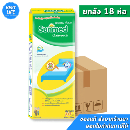 (ยกลัง 18 ห่อ) Sunmed แผ่นรองซับ ซันเมด Size L
