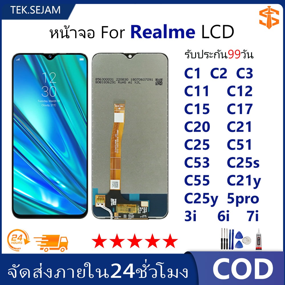 หน้าจอ Realme C1/C2/C3/C11/C12/C15/C17/C20/C21/C25/C51/C53/C25s/C55/C21y/C25y/5pro/3i/6i/7i เรียลมี จอ กาว+ไขควง LCD