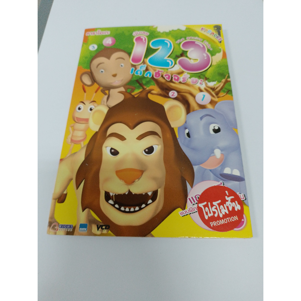 VCD The Genius kids' นับเลข 123 เด็กอัจฉริยะ คาราโอเกะ