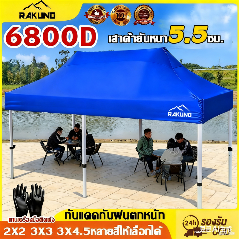 【ส่วนลดจำกัดเวลา】6800Dเต้นท์ขายของ 2x2 3X4.5 3x3 แข็งแรง เต็นท์กลางแจ้ง หลายสีให้เลือกได้ เมตร ผ้าแคนวาสหนา โครงเหล็กหนา