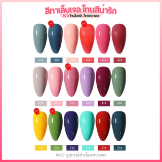ล้างสต๊อก!🔥Miss Bloom สีทาเล็บเจล สีเจล โทนสีสไตล์ญี่ปุ่น 7.3ml มี100สี 1/2