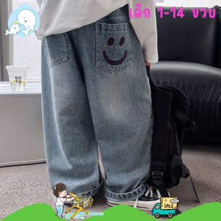 กางเกงยีนส์ขายาว กางเกงยีนส์เด็กเท่ๆ งานดี ขากว้าง ใส่สบาย เ…