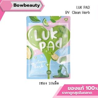 LUK PAD BY CLEAN HERB DIETARY SUPPLEMENT PRODUCTS ลูกปัด บาย…
