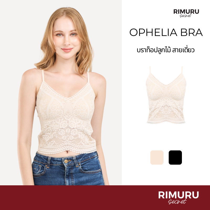 [Rimuru Secret] Ophelia (โอฟิเลีย) บราลูกไม้สายเดี่ยว บราท็อป Bra Top บราใส่สบาย  ระบายอากาศดี