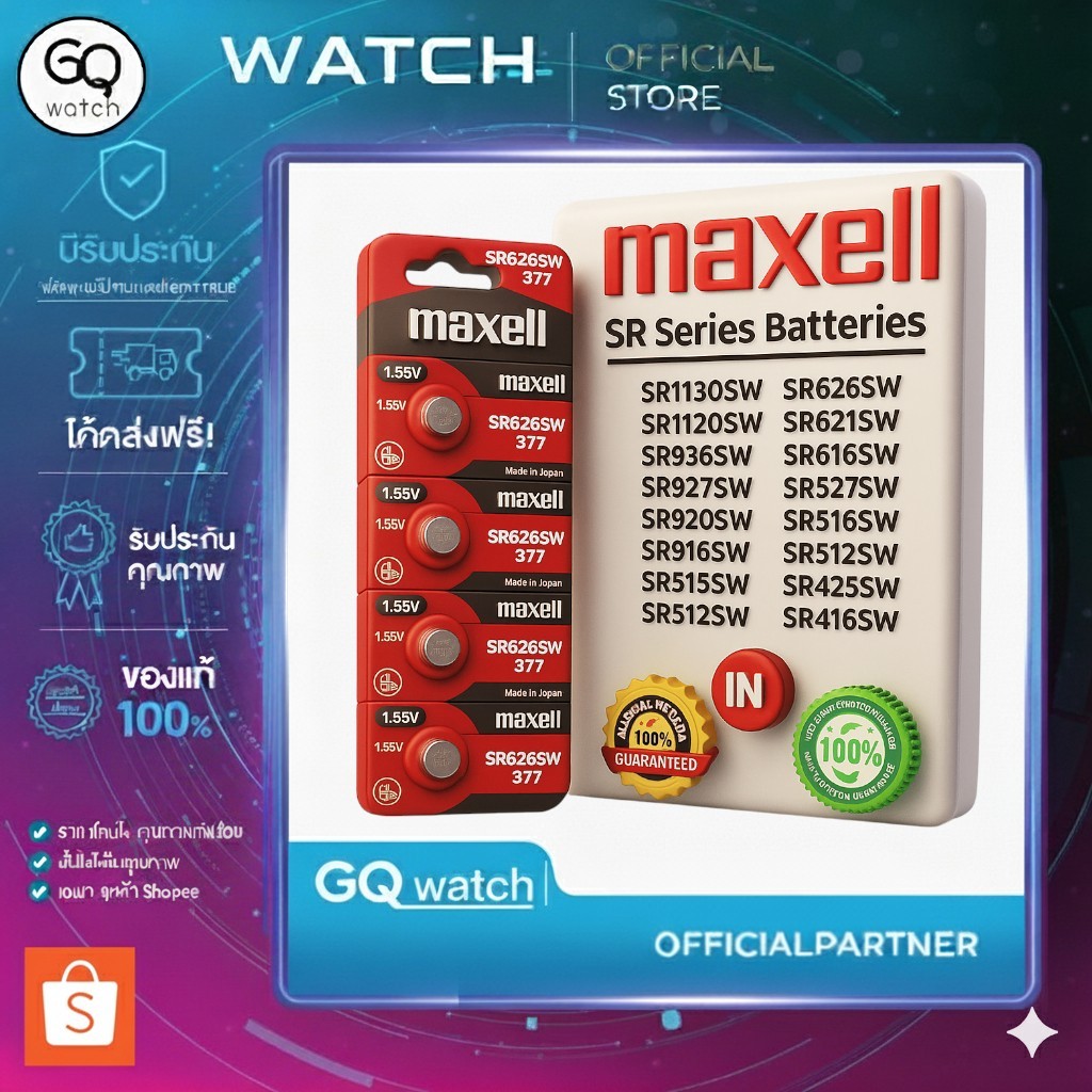 𝗚𝗤 𝘄𝗮𝘁𝗰𝗵 [รวมเบอร์ ถ่านกระดุม] 𝗠𝗔𝗫𝗘𝗟𝗟 SR 416 521 621 626 721 726 920 927 ของแท้ 1.55V 0%แผงละ 5 ก้อน
