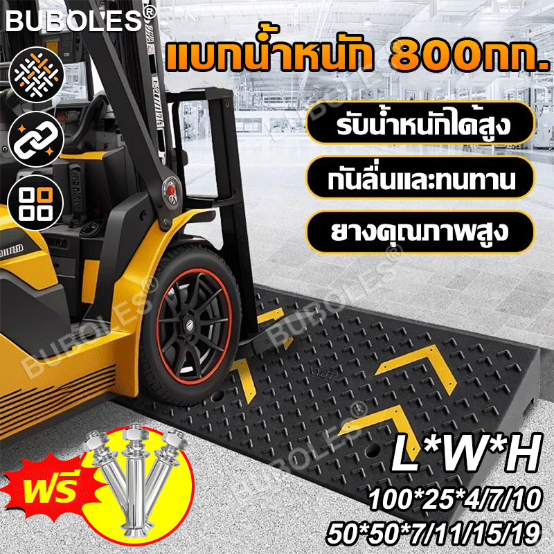 【ไม่มีการเสียรูป 50 ปี】Buboles ยางปีนไต่ฟุตบาท ยางปีนฟุตบาท รับน้ำหนักได้มาก ทางลาดยางปีนฟุตบาท รับน้ำหนักรถยนต์ได้