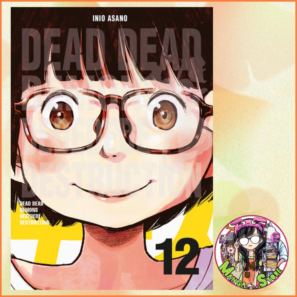 DEAD DEAD DEMON'S DEDEDEDE DESTRUCTION  เล่ม 1-12 มือ 1 พร้อมส่ง