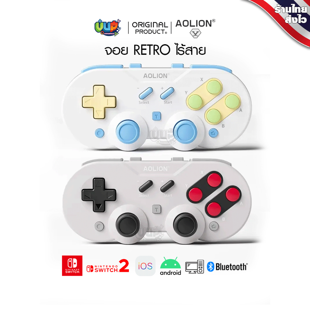 [Aolion] จอย เกม Q10 จอยไร้สาย Nintendo Switch ทุกรุ่น / ios / Andriod และ ต่อสายกับ PC Aolion Q10 B