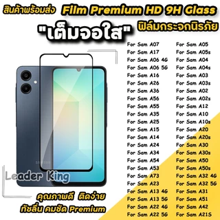 ฟิล์มกระจกเต็มจอใสนิรภัย สำหรับ Samsung A07 A17 A05 A05S A06 4G/5G A16 A26 A36 A55 A25 A35 A15 A14 A20S A24 A30 A34 033