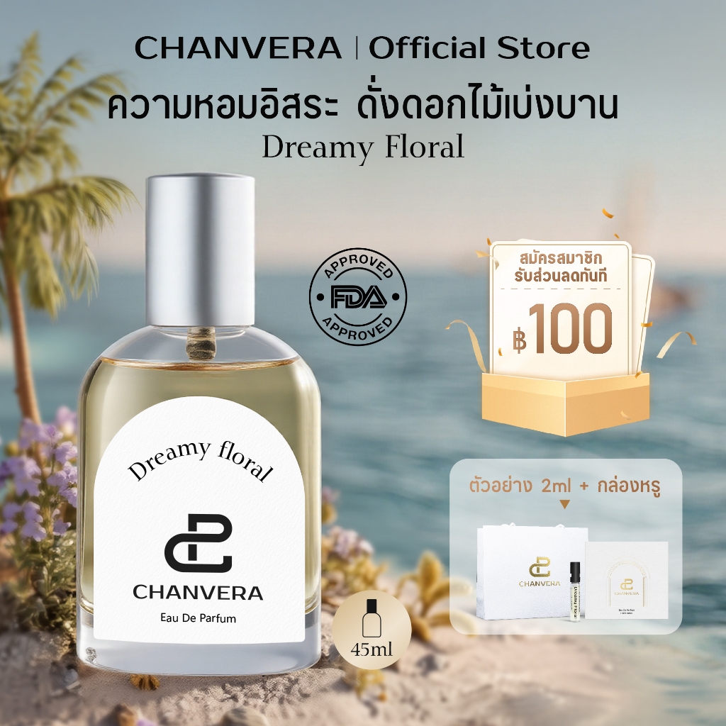 CHANVERA Dreamy Floral Eau De Parfum EDP น้ำหอมติดทนนาน - น้ำหอมผู้หญิง 45ml กลิ่นดอกส้ม ลาเวนเดอร์