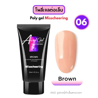Poly gel Misscheering สูตรแน่น!! ทน 30ml (MCR) โพลี่เจลต่อเล็บ เจลต่อเล็บ