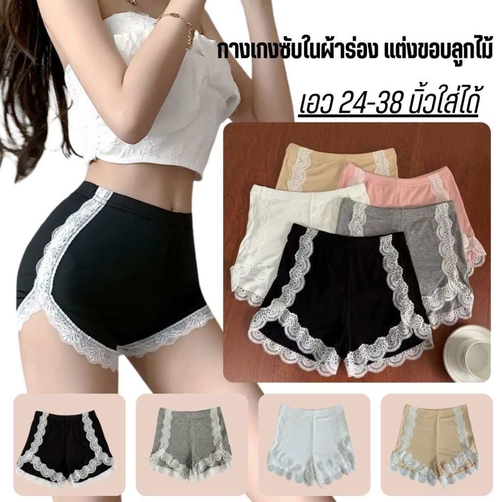 💥Sanay Bra💥 (N639) กางเกงซับในผ้าร่อง แต่งขอบลูกไม้ ผ้านุ่มมาก สวมใส่สบาย