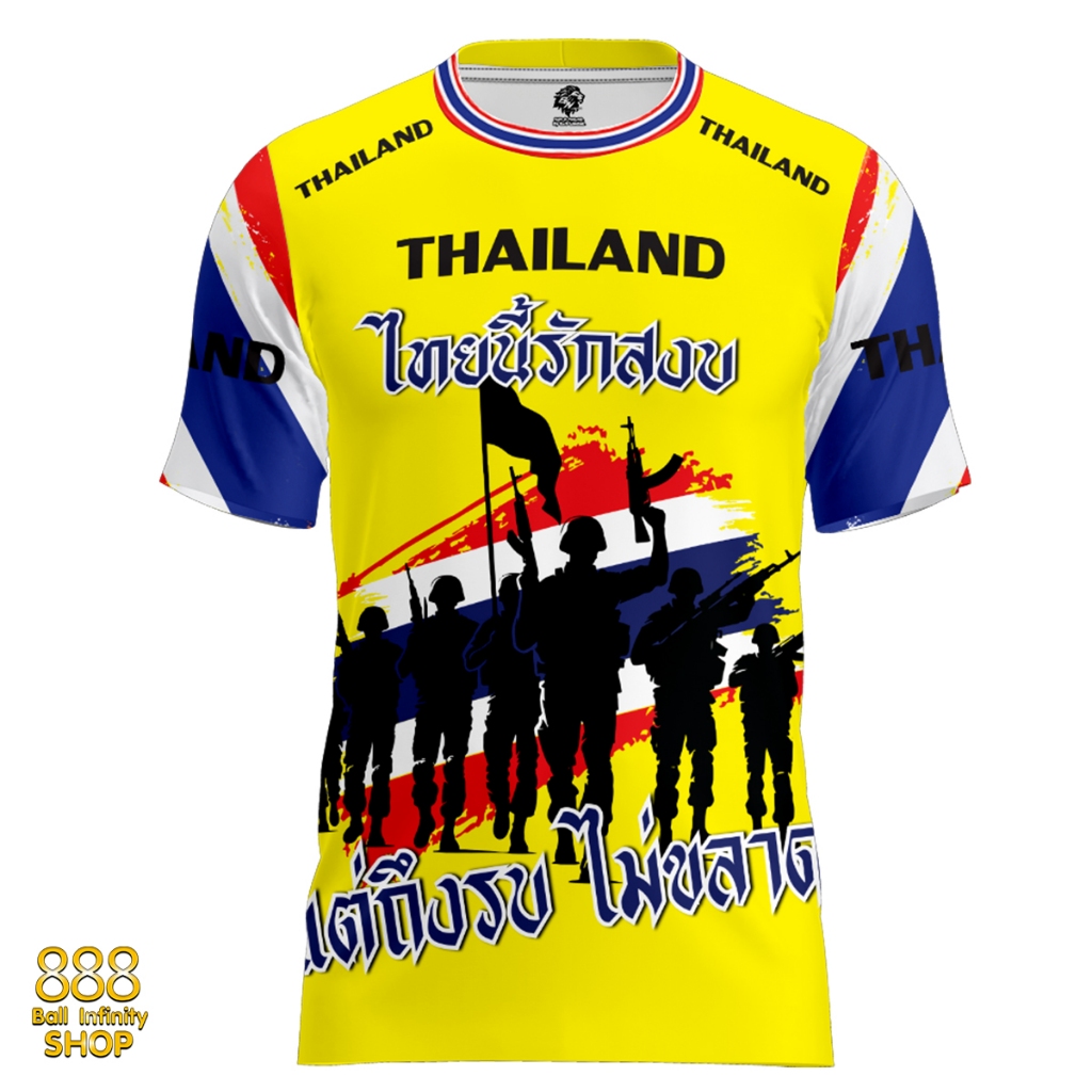 เสื้อไทยนี้นี้รักสงบ 3 พิมพ์ลาย (แขนสั้น&แขนยาว) ผ้าPolyเนื้อนุ่มสบาย,ออกแดดสบายระบายอากาศดี,ไม่ร้อน