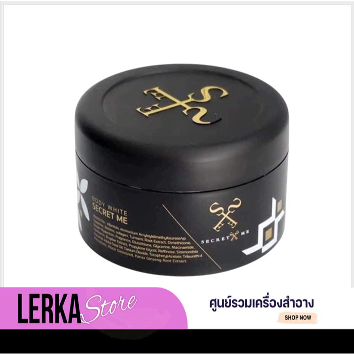 ของแท้100% ครีมไพร Secret Me