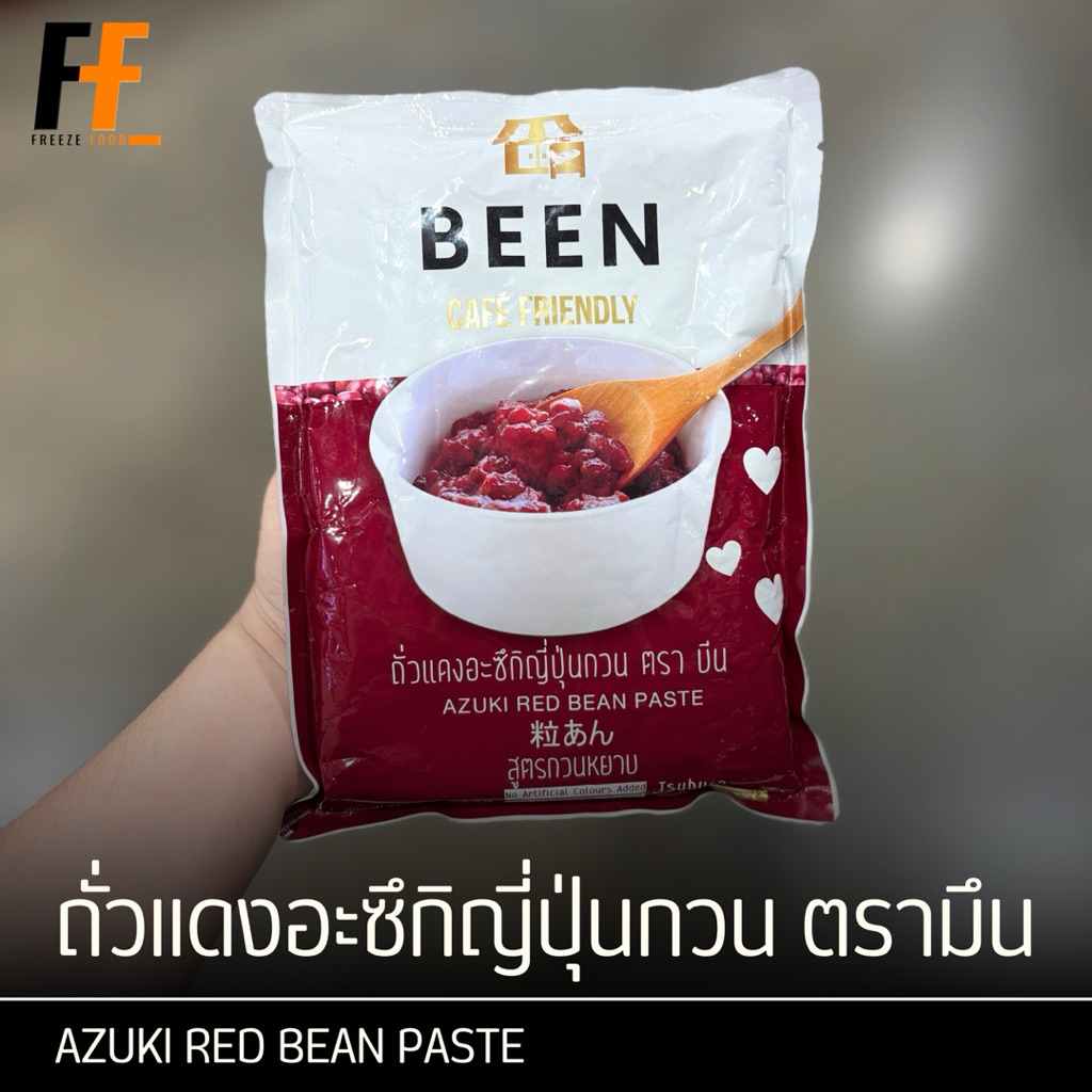 ถั่วแดงอะซึกิญี่ปุ่นกวน ตรามึน 1 กิโลกรัม | AZUKI RED BEAN PASTE