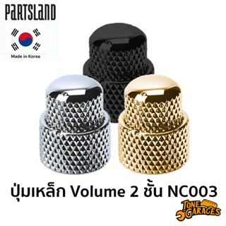 WSC Partsland ปุ่ม Volume 2 ชั้น Stack Knob Made in Korea