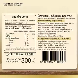TeaTime ทีทาม ไซรัปคีโต ไซรัปหญ้าหวาน 0 kcal กลิ่น ชามะลิ