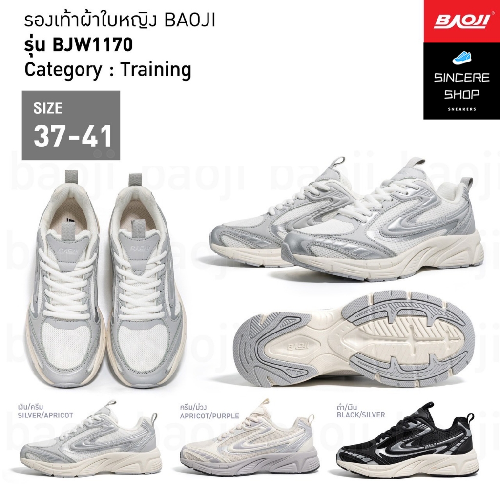 ✨️ Training !! ✨️ Baoji รองเท้าผ้าใบ รุ่น BJW1170 (สีเงิน/ครีม, ครีม/ม่วง, ดำ/เงิน)
