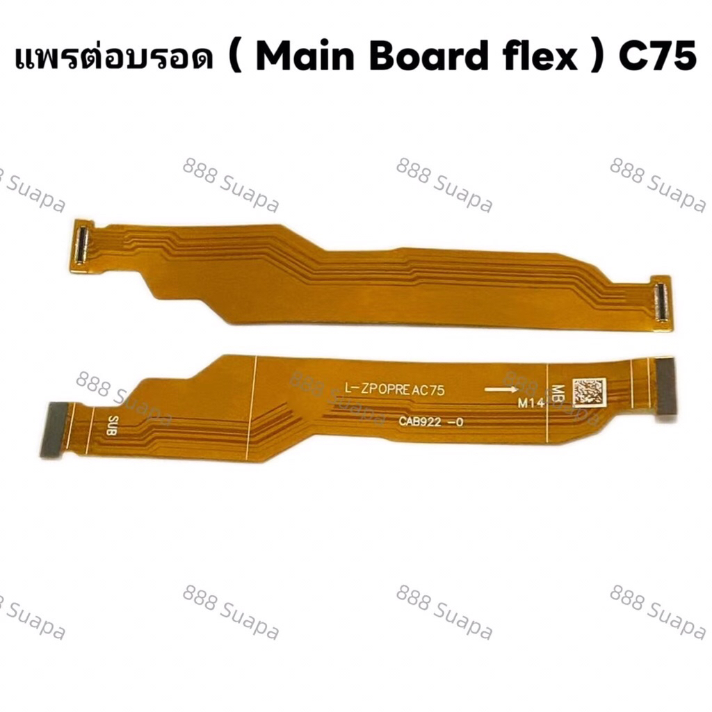 แพรต่อบรอด（ Main Board flex ）Realme C75